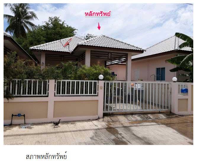 บ้านเดี่ยวหลุดจำนอง ธ.ธนาคารกรุงไทย ประจวบคีรีขันธ์ หัวหิน หินเหล็กไฟ