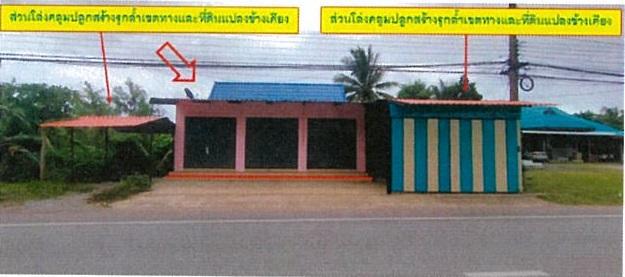 บ้านเดี่ยวหลุดจำนอง ธ.ธนาคารอาคารสงเคราะห์ ประจวบคีรีขันธ์ บางสะพาน กำเนิดนพคุณ